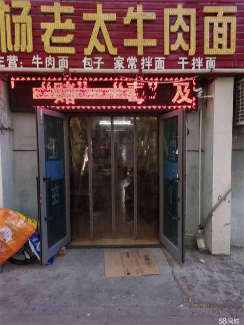 转让杨老太牛肉面馆低价转让  接手即可营业