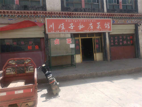转让优价川菜馆转让八年老店（年入20W）