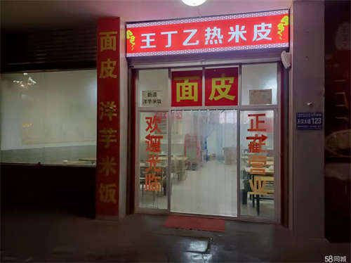 转让华燕厂对面，厂里房子，房租低
