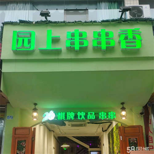 转让1楼本铺，二层楼全层，三楼全层