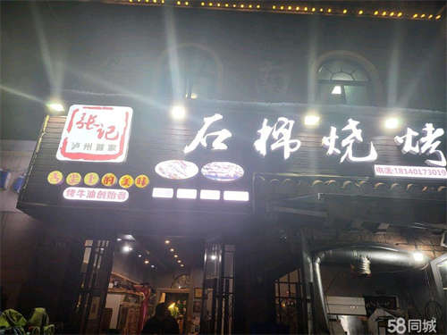 转让酒城乐园商圈商铺老店转让