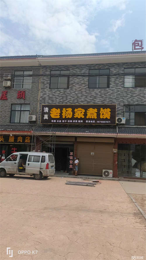 转让租金便宜 装修完整 店铺面积大 适合开炒菜 烧烤