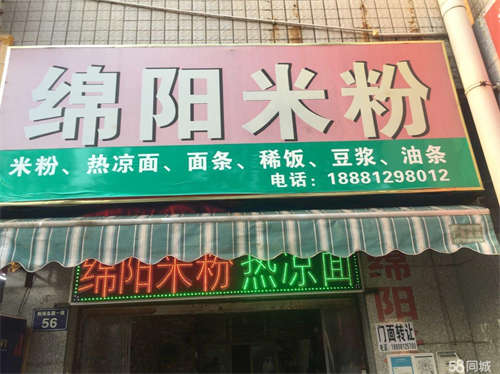 转让加急转让，需要的速度了
