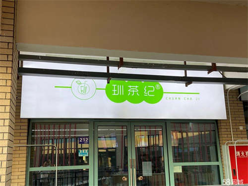 转让内江师院学院商业街3-212