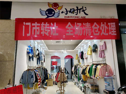 转让电梯旁边接手即可经营童装-女装