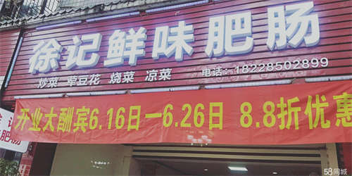 转让东坡东门口临街门面