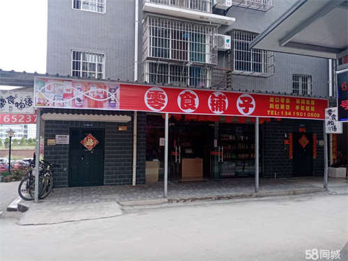 转让居民房门面，铺子方正！带两间卧室厨卫