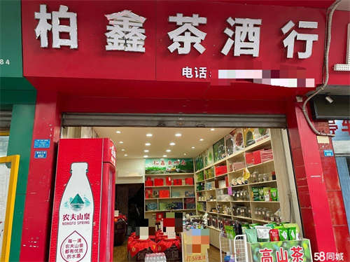 转让二二四农贸市场出口 公交车站后面 ，经营中 茶叶店转