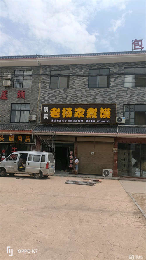 转让共三层，店内结构整齐 装修干净，房租便宜可可炒菜馆 夜市