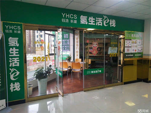 转让氢气机体验店  通过吸氢气方式宣传推广
