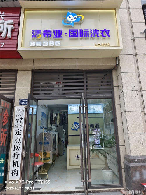 转让干洗店整转，消费稳定，客户群体可观，带技术带会员资源。
