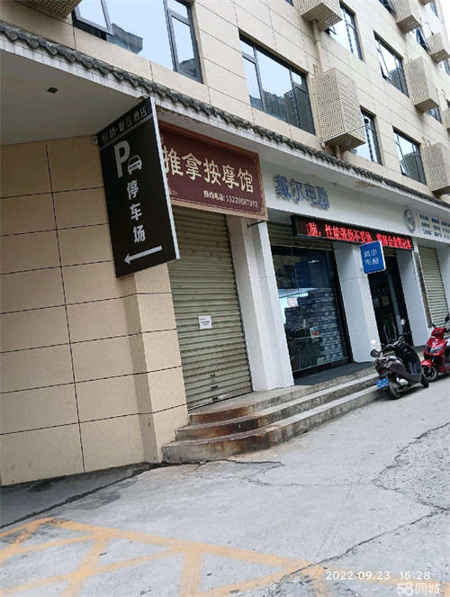 转让推拿按摩馆30平米低价急转