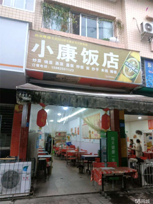 转让河东中心医院前面门诊一饭店转让