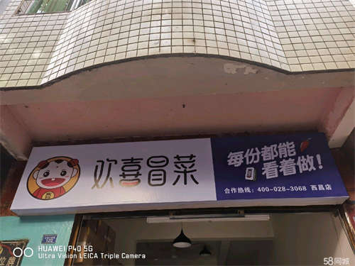 转让加盟店冒菜品牌低价转让