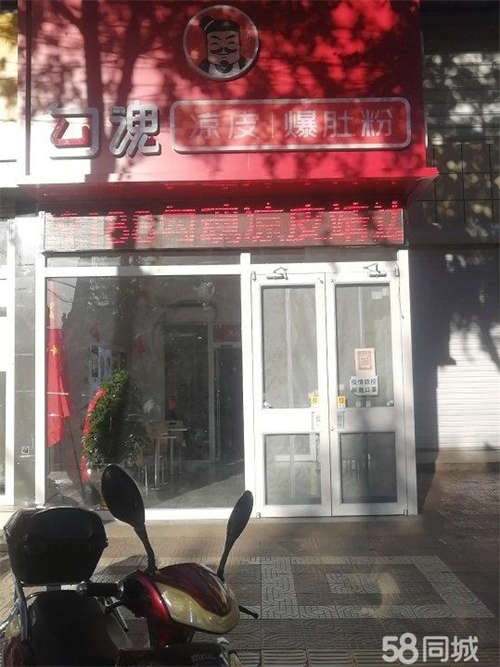 转让靖边二中南50米，设施齐全，客源稳定