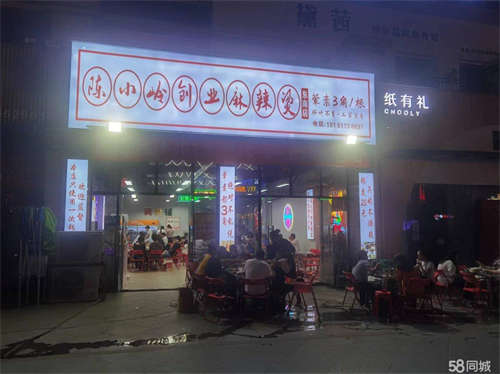 转让门市转让 面积大外摆随便好停车 低价转让哈