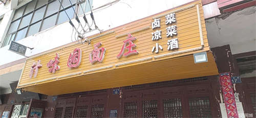 转让交通便利 价格优惠 可面谈