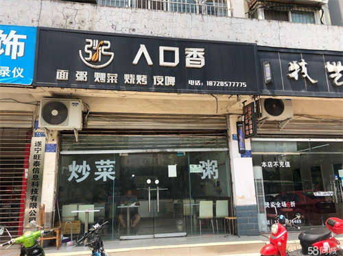转让小区门口 现在有稳定客源对面是二中学校