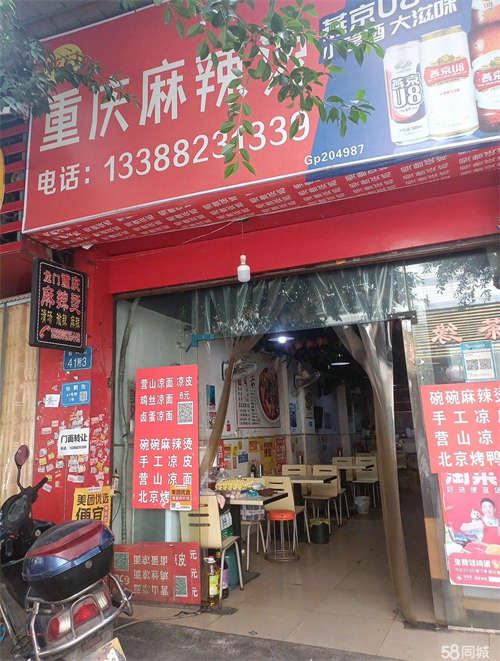转让位于高坪中学对面，人流量大！