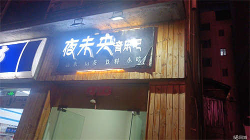 转让雪峰130平一酒吧转让