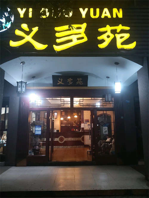 转让茶楼转让，位置好，接手可做。