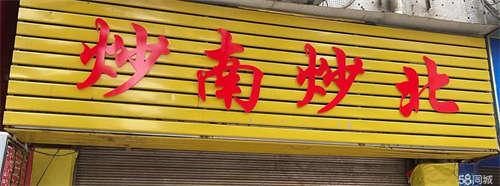 转让附近三家医院外卖很多