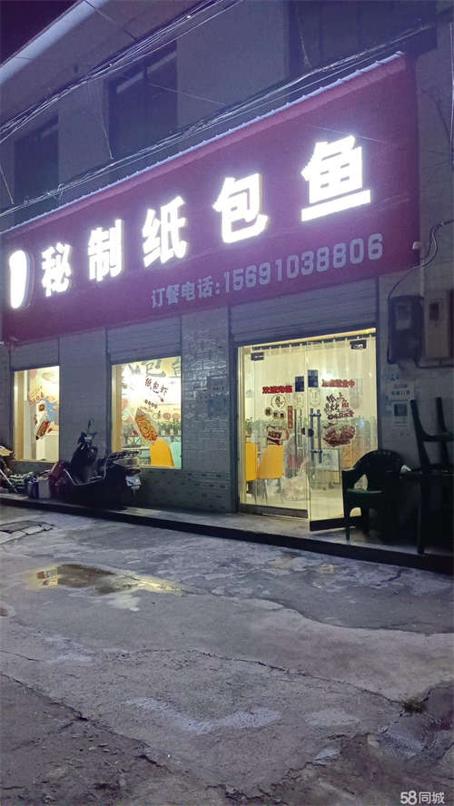 转让家中有事，纸包鱼店急转，接手