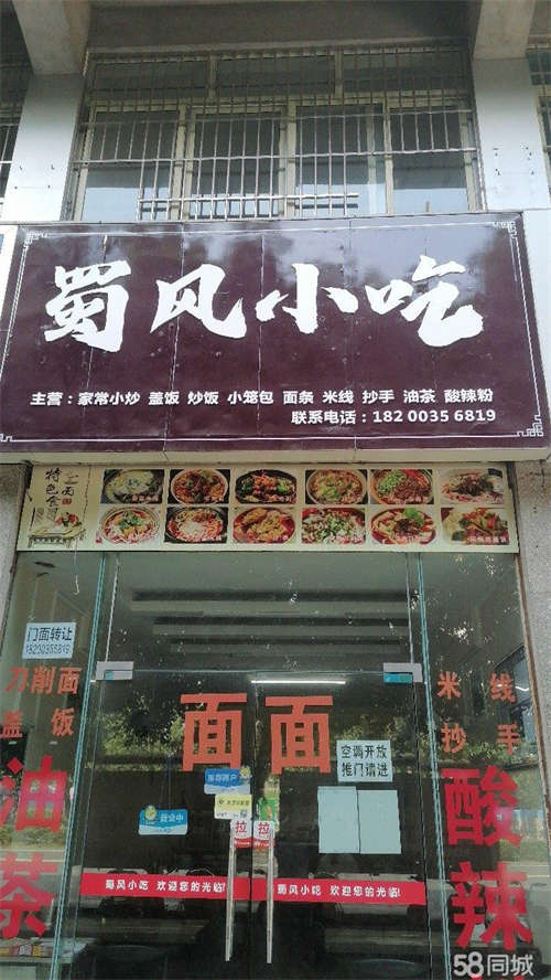 转让餐馆设备完善接手可经营，临街靠公交站台人流量大，