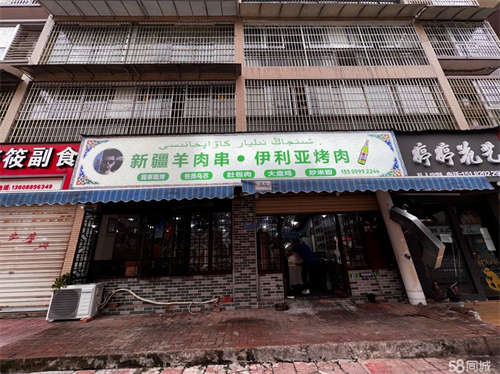 转让新东方明珠酒店对面新疆羊肉串整体转让