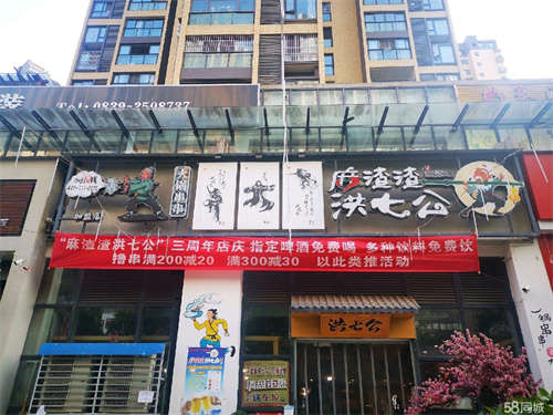 转让加盟店铺，火锅串串，！
