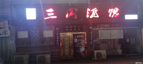 转让三国酒吧，荣州大道一段