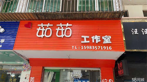 转让因要去外地无法经营，转过来直接可经营，有固定客源。