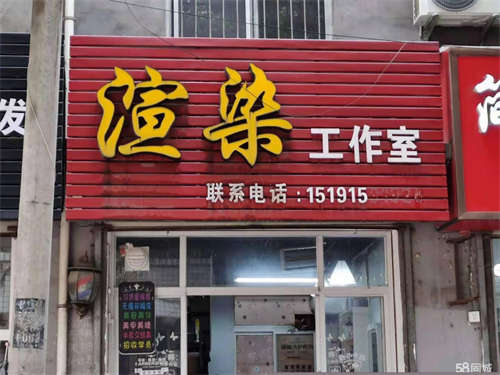 转让筹备新店，无暇顾及，给钱就转，