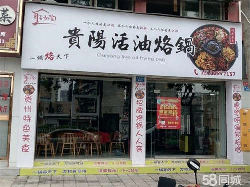 转让烤肉店急转，老婆突然怀孕，实在照看不了，看店请提前联系。