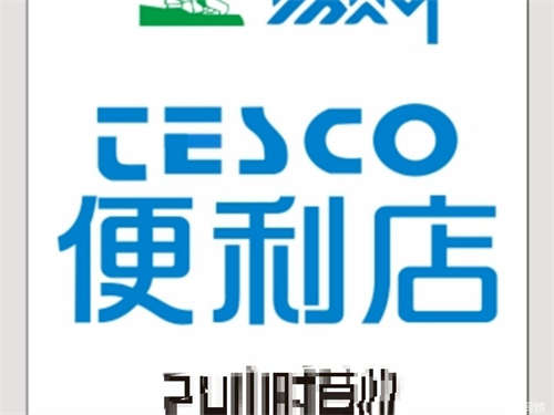 转让品牌便利店有中