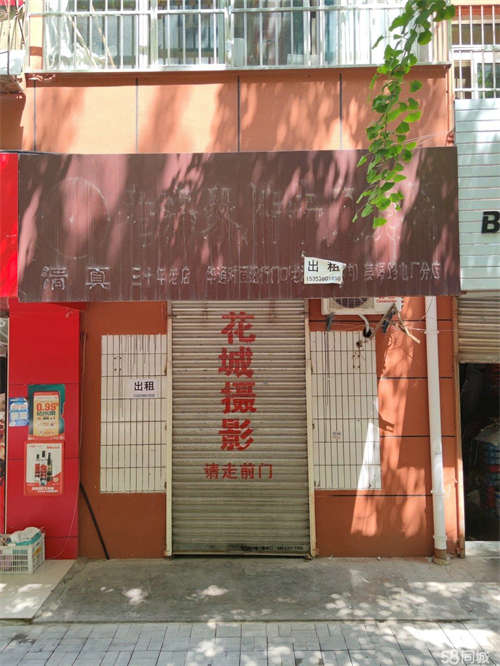 转让招租 中心医院 一康医院附近商铺