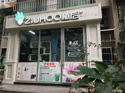 转让因本人有其他事要去外地、现将美容美体养生馆有