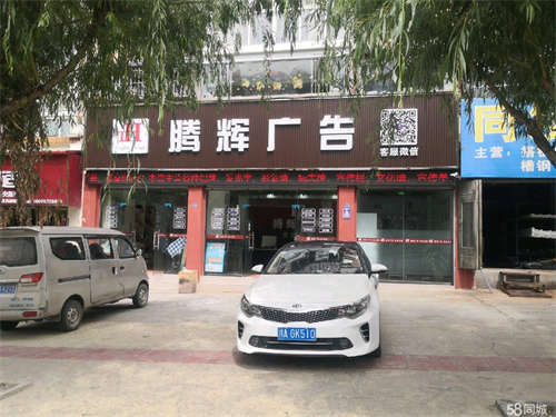 转让茂县临街广告公司整体转让（带3车位）