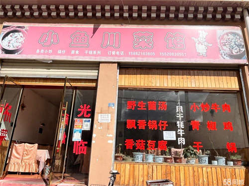 转让老店转让  欢迎咨询