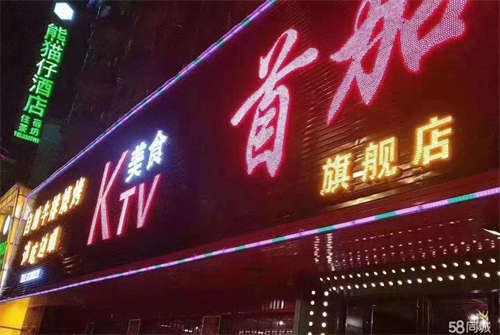 转让首加ktv + boss 酒吧