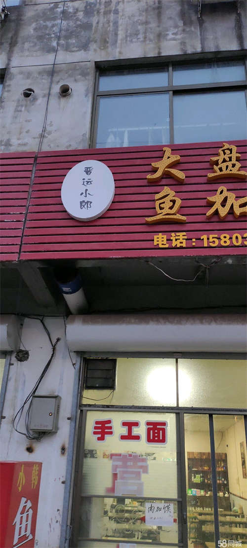 转让涑水东街居然之家旁有一饭店转让，转行了，低价转。
