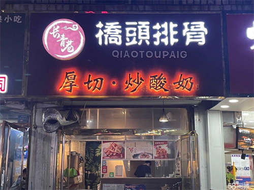 转让步行街门市 技术设备整体转让