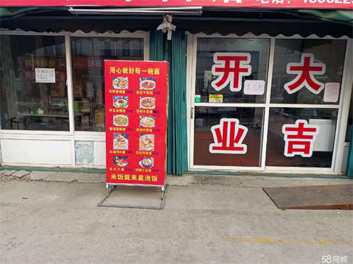 转让本店位于幸福烟信红利市场门口附近，位置显眼，早中晚餐外摆均可