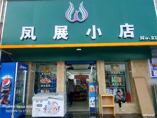 转让因为家中有事，急需要转让，