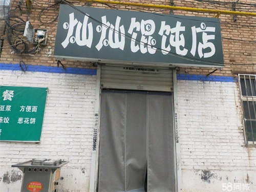 转让早晚餐店，现成的设备，接手可干。