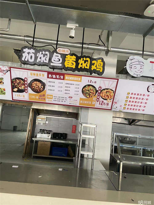 转让泰安某高校餐厅黄焖鸡茄焖鱼档口