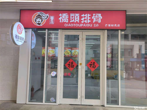 转让大润发桥头排骨品牌转让价格优惠