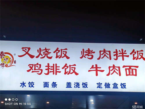 转让，万达商圈，万达写字楼，济宁职业中专，可带技术一同转让