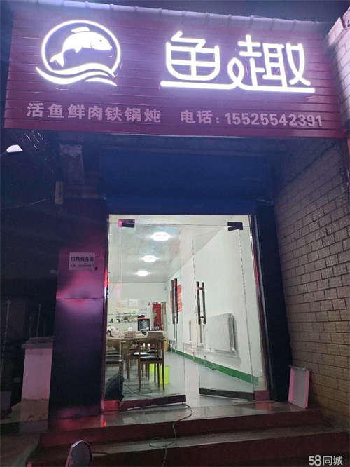 转让晋韩路万苑小吃城斜对面