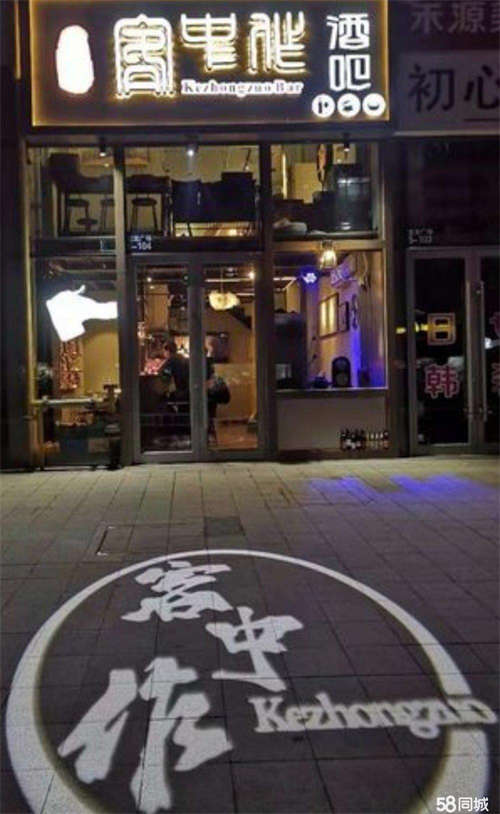 转让客中作酒吧 上下两层